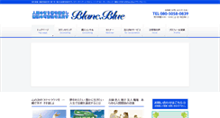 Desktop Screenshot of blanc-blue.com