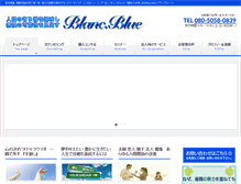Tablet Screenshot of blanc-blue.com